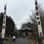 ３月１９日は滑川町の成安寺様の馬頭観音様の大祭でした。交通安全祈願には最高です。