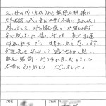 お客様の声をご紹介します。大里郡寄居町Ｋ様