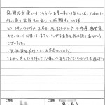 お客様の声をご紹介します。鶴ヶ島市Ｋ様