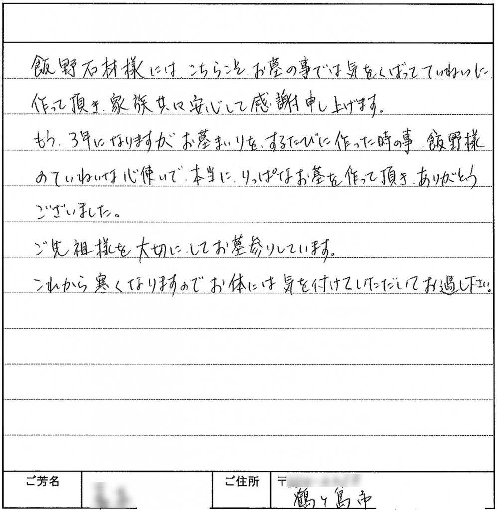 K_tsurugashima