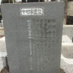 深谷市の正覚寺様にて戒名彫刻が終了しました。